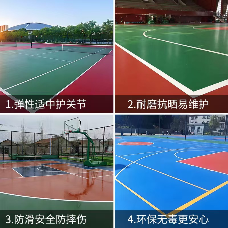 潮州市硅PU材料塑胶篮球场 - 厂家